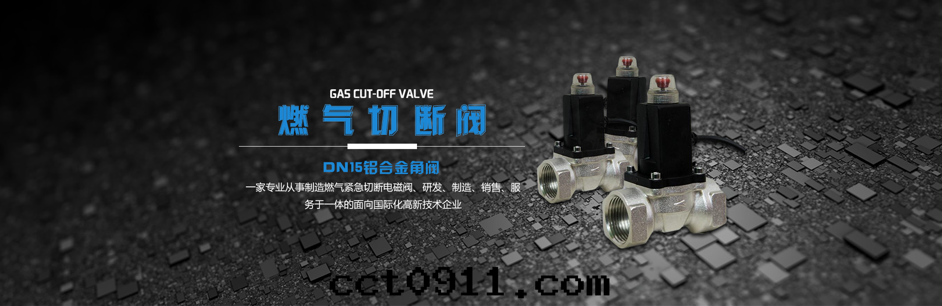 射洪燃气(qì)緊急切(qiè)斷閥