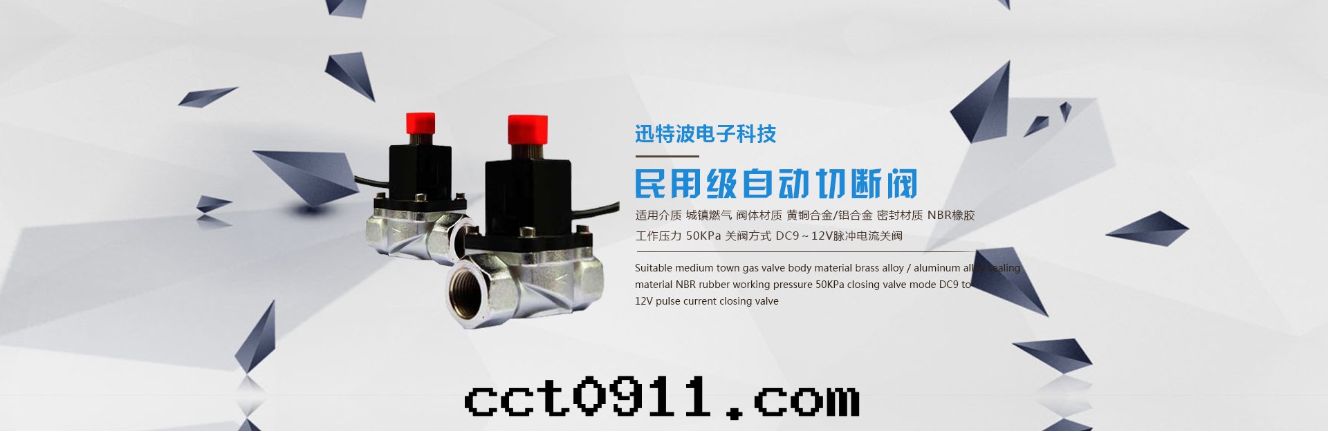 射洪燃气(qì)自(zì)動(dòng)切(qiè)斷閥