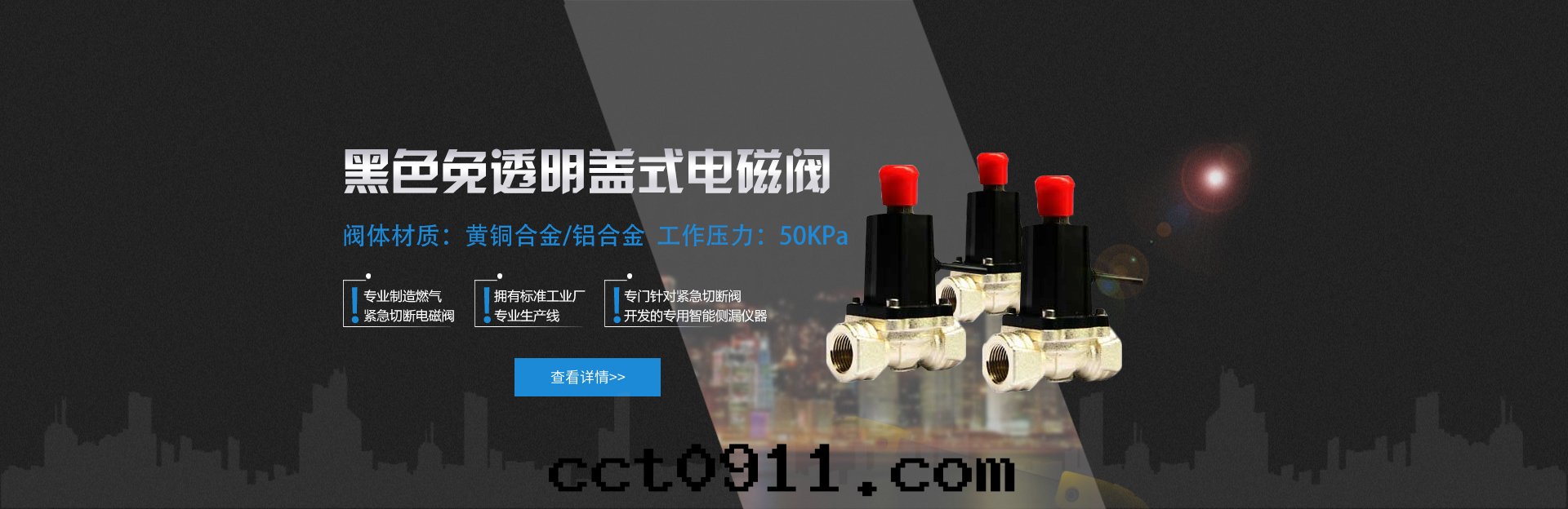 射洪燃气(qì)切(qiè)斷閥