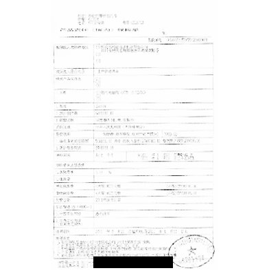 迅特(tè)波(bō)發(fà)明(míng)zhuanli