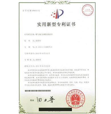 使用(yòng)新(xīn)型zhuanli證書(shū)