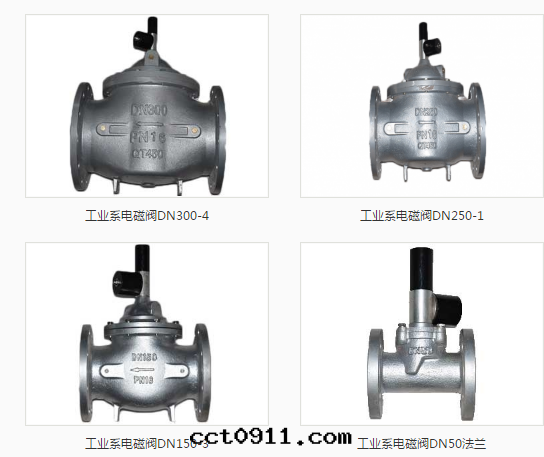 工業燃气(qì)緊急切(qiè)斷閥 工業燃气(qì)緊急切(qiè)斷閥